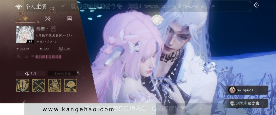 YYS32741燕云十六声账号详情图1