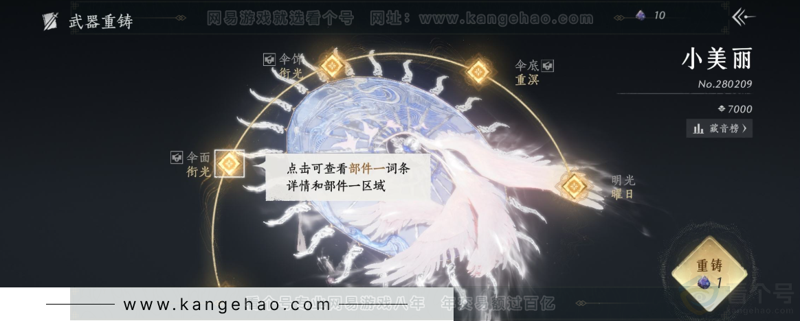 YYS32741燕云十六声账号详情图15