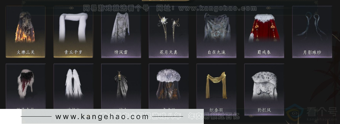 YYS32741燕云十六声账号详情图12