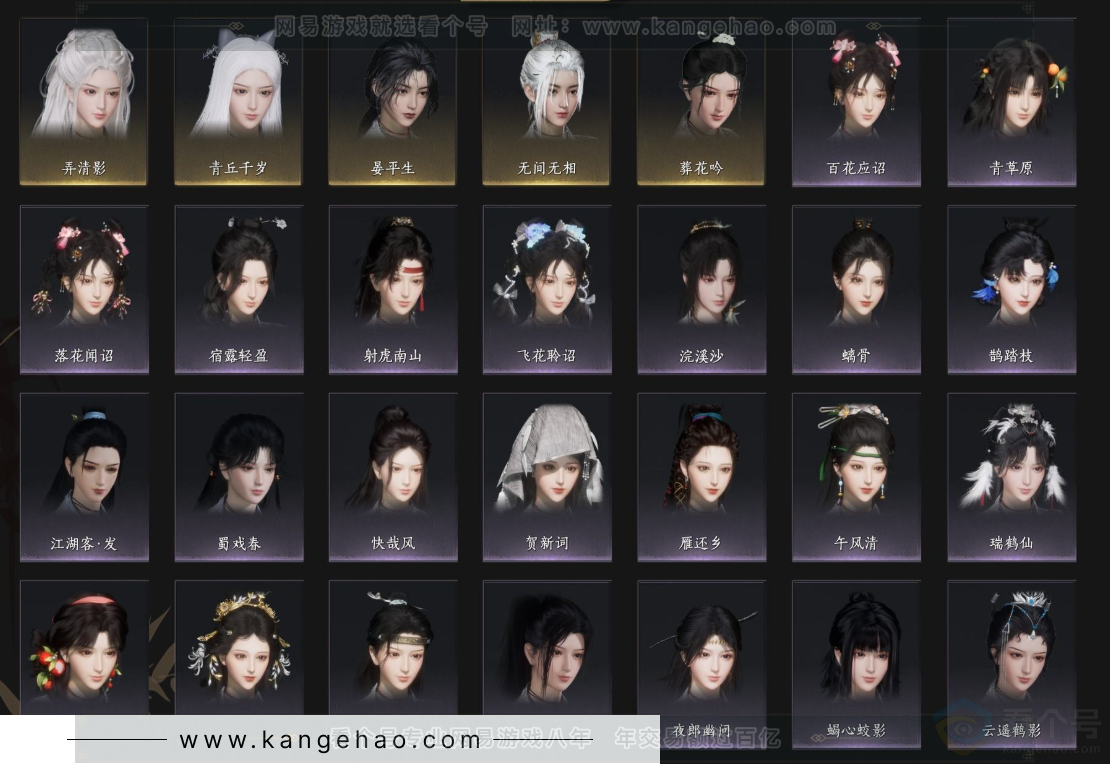 YYS32741燕云十六声账号详情图9