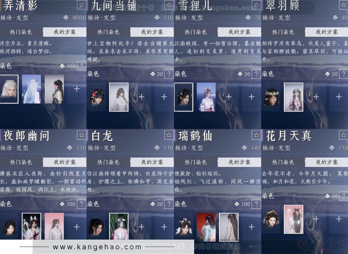 YYS32741燕云十六声账号详情图16