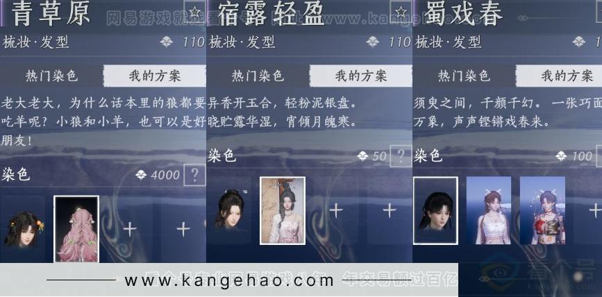 YYS32741燕云十六声账号详情图17