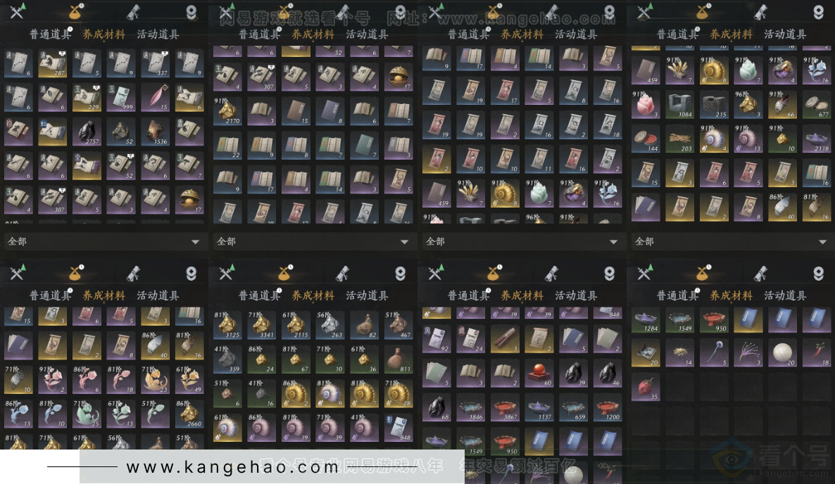 YYS32741燕云十六声账号详情图18