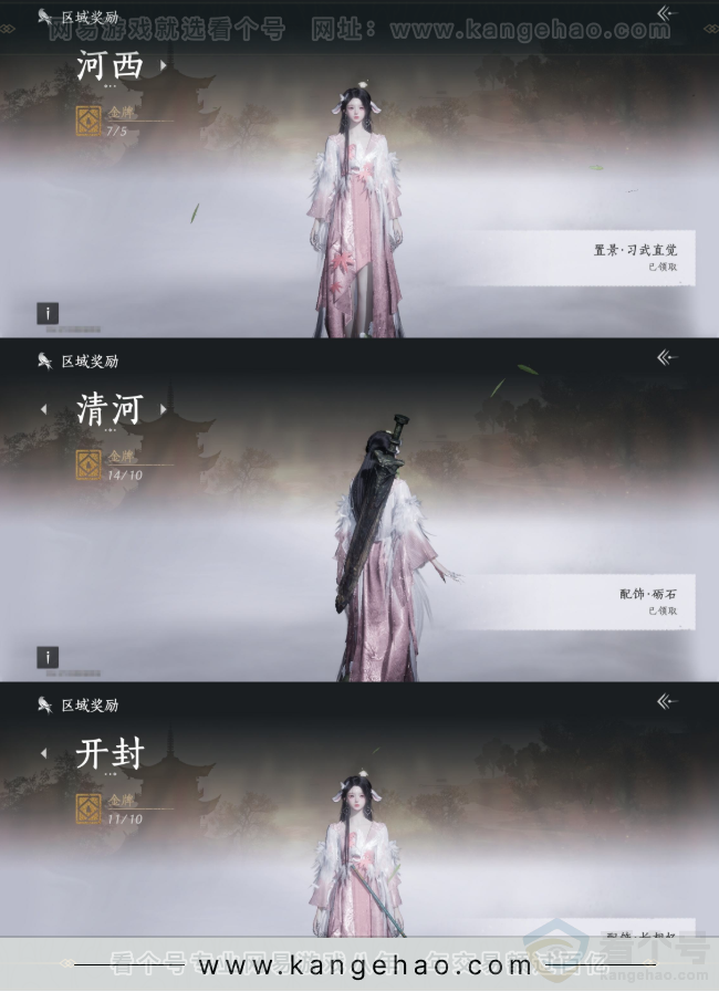 YYS32741燕云十六声账号详情图29