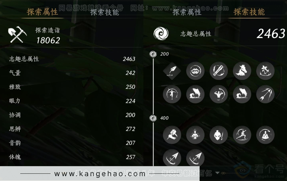 YYS32741燕云十六声账号详情图25