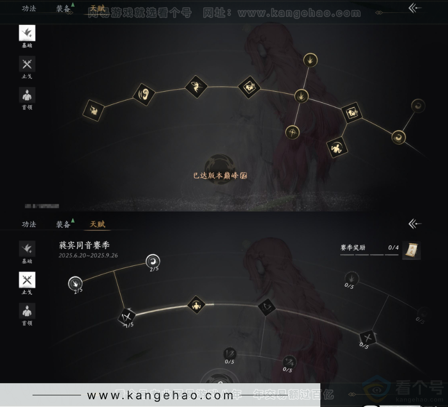 YYS32741燕云十六声账号详情图28