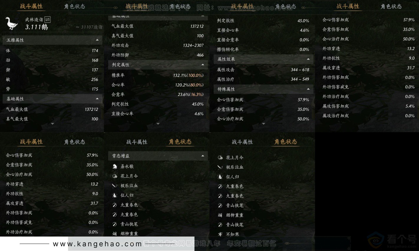 YYS32741燕云十六声账号详情图24