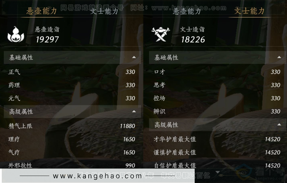 YYS32741燕云十六声账号详情图26