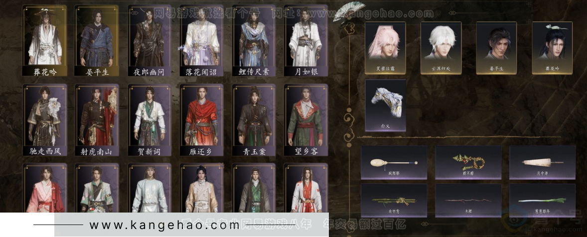 YYS32742燕云十六声账号详情图2
