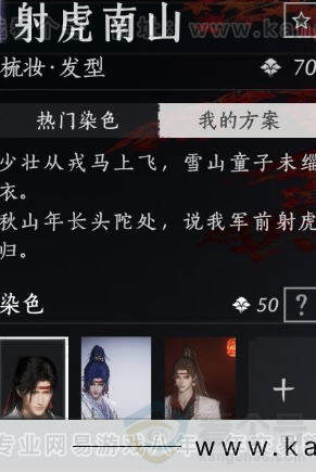 YYS32742燕云十六声账号详情图11