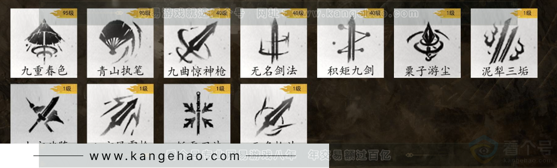 YYS32742燕云十六声账号详情图9