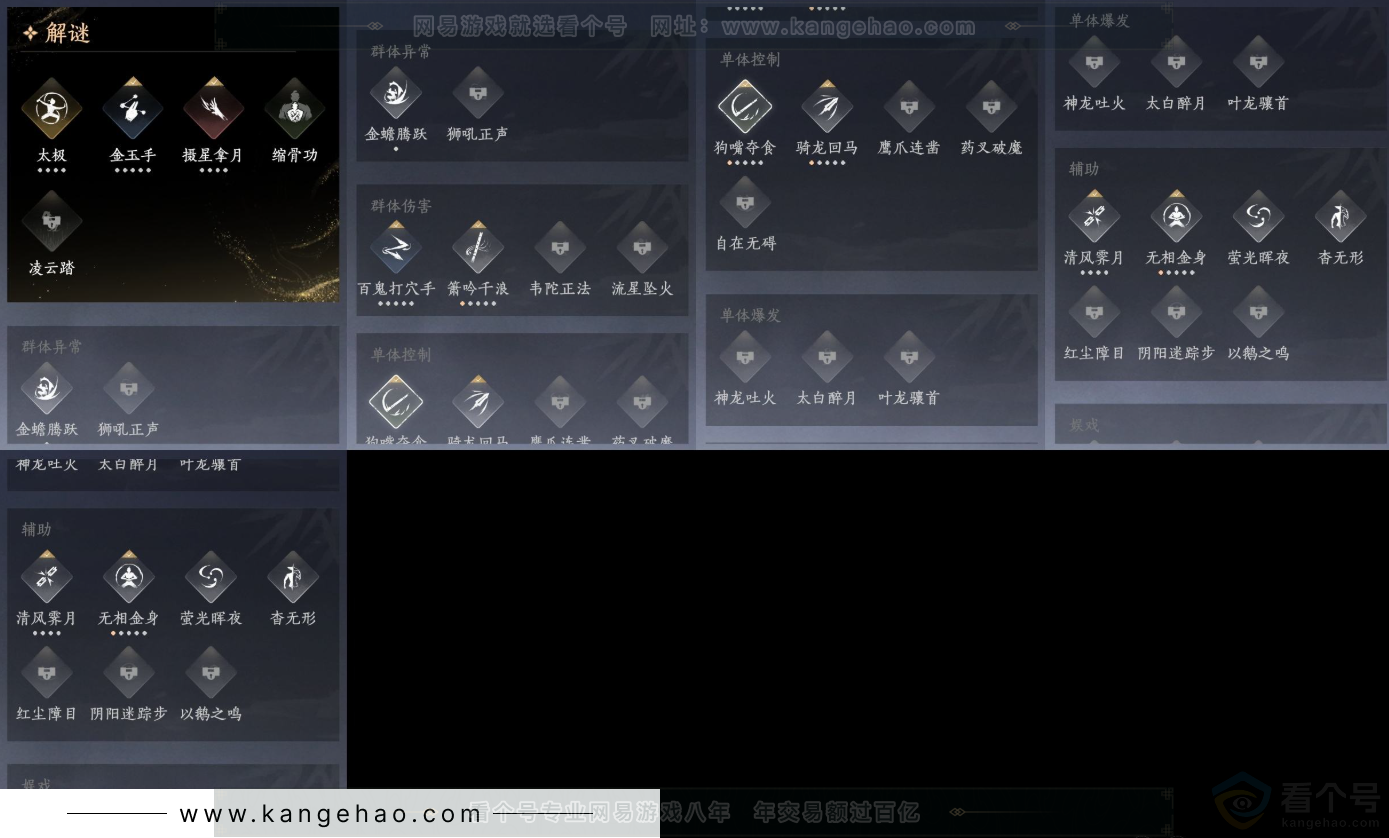 YYS32742燕云十六声账号详情图15