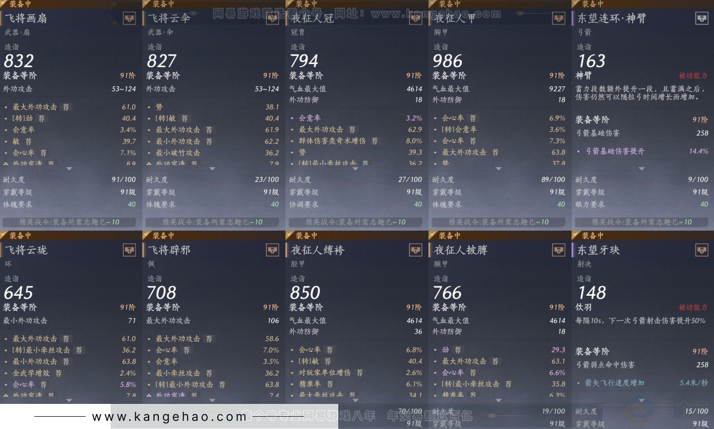 YYS32742燕云十六声账号详情图17