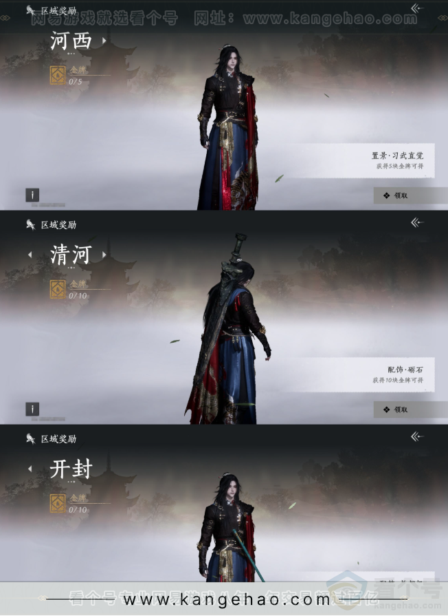YYS32742燕云十六声账号详情图23
