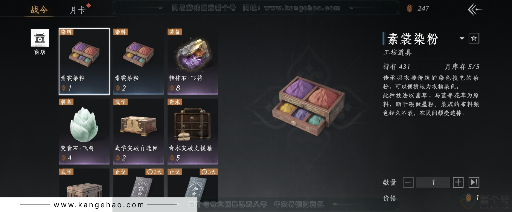 YYS32742燕云十六声账号详情图26