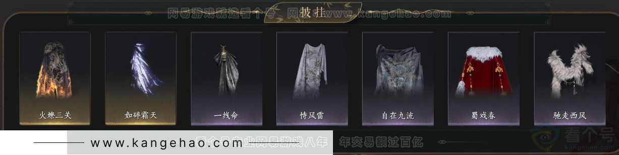 YYS32743燕云十六声账号详情图8