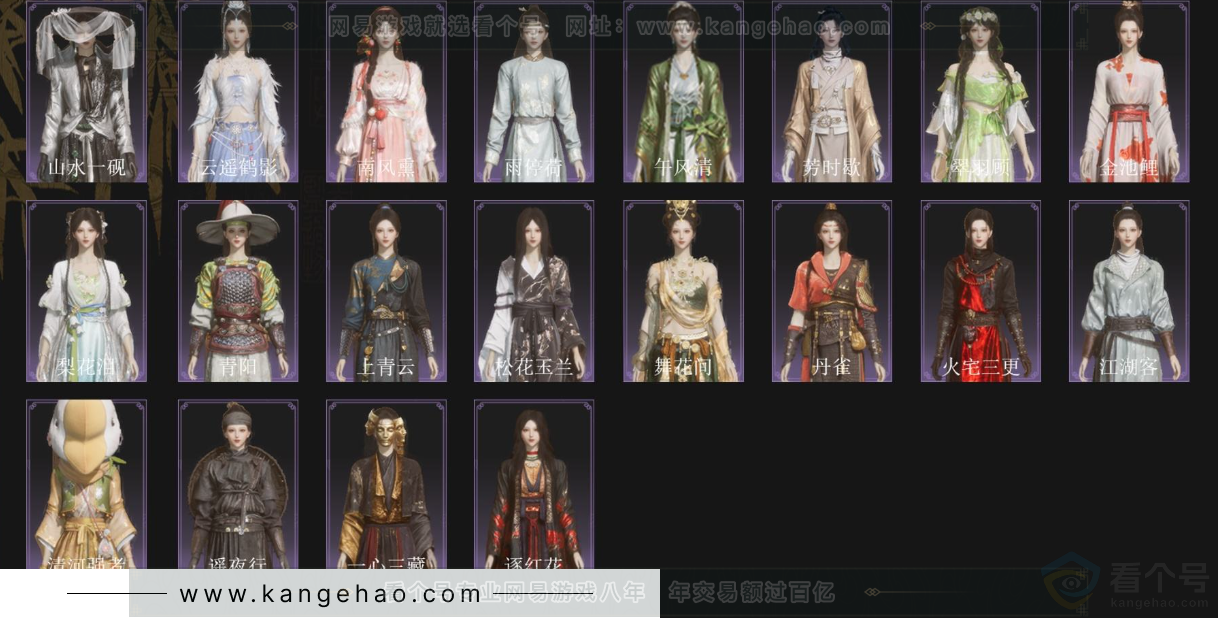 YYS32743燕云十六声账号详情图3