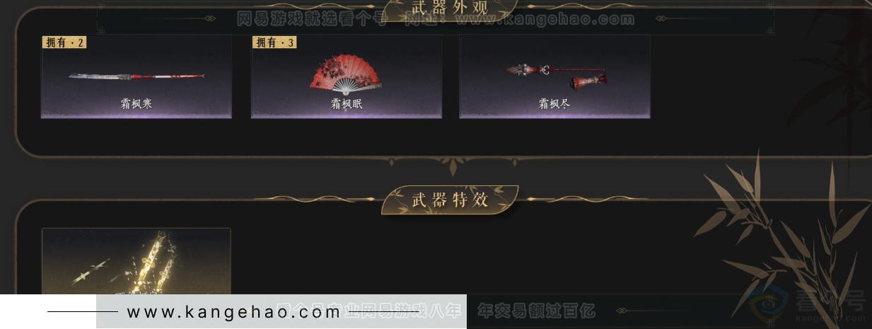 YYS32743燕云十六声账号详情图4