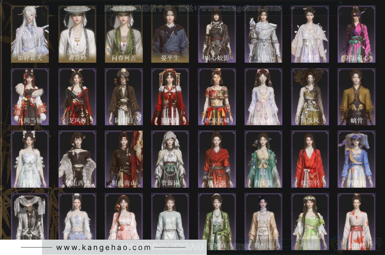 YYS32743燕云十六声账号详情图2