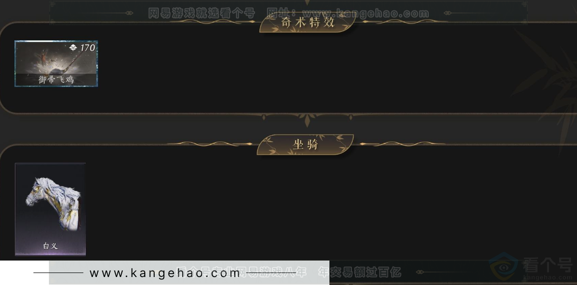 YYS32743燕云十六声账号详情图5