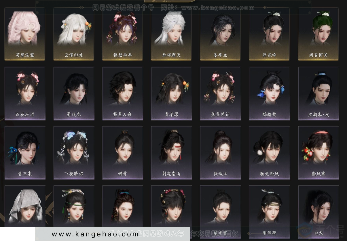 YYS32743燕云十六声账号详情图6