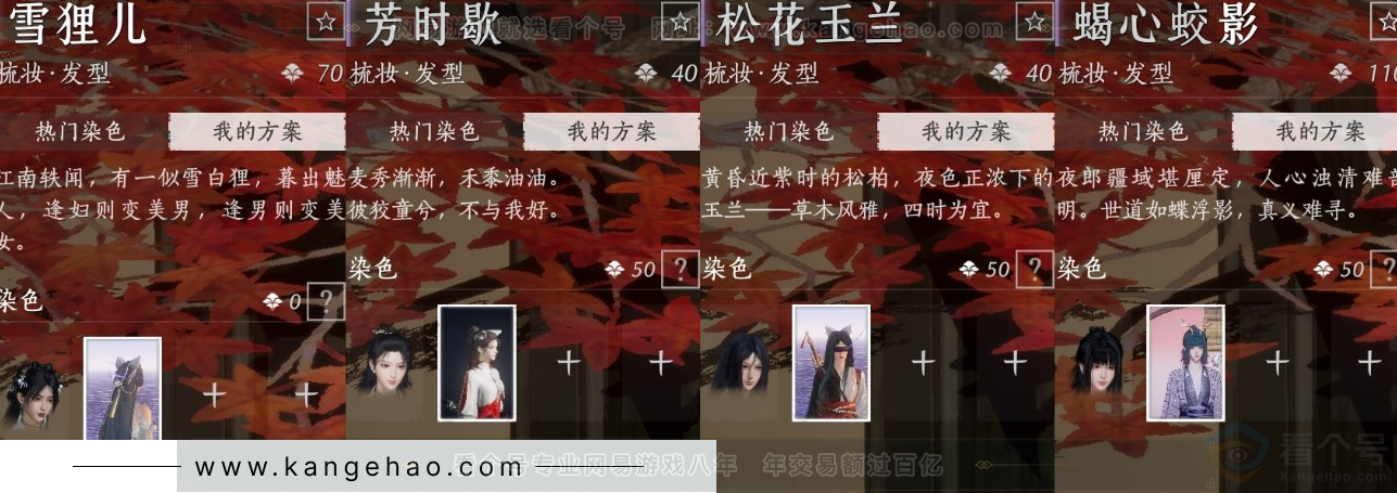 YYS32743燕云十六声账号详情图12