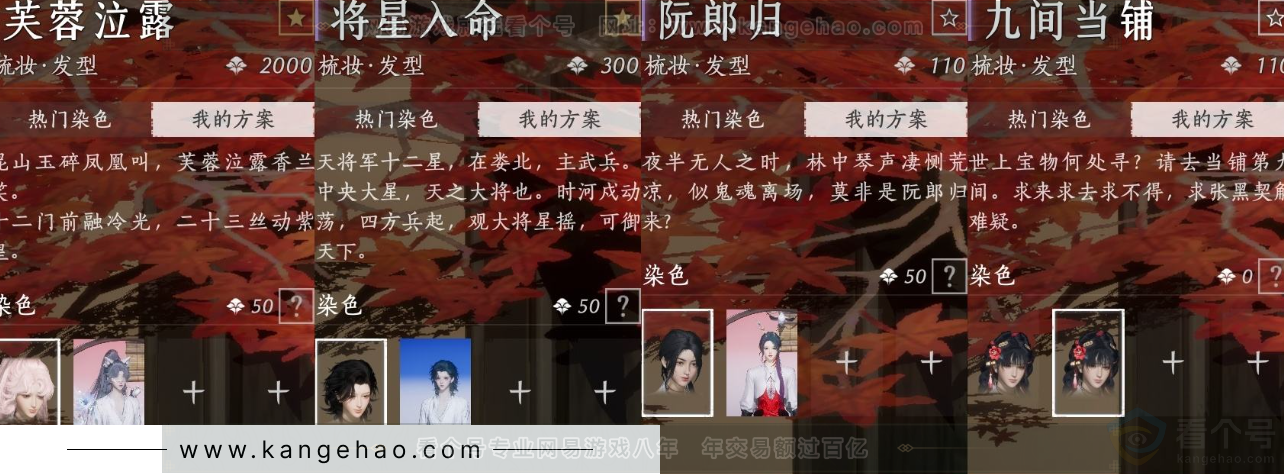 YYS32743燕云十六声账号详情图11