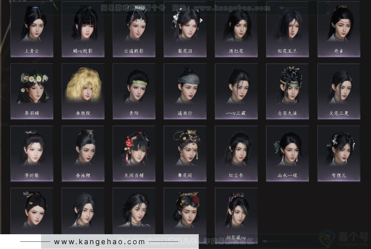 YYS32743燕云十六声账号详情图7