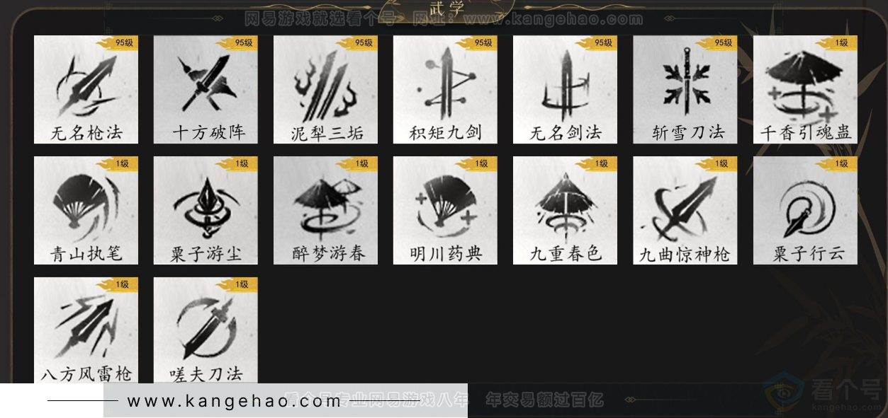 YYS32743燕云十六声账号详情图9