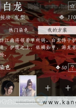 YYS32743燕云十六声账号详情图13