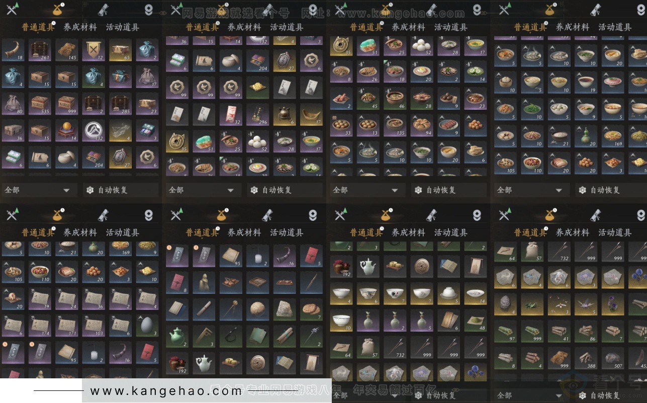 YYS32743燕云十六声账号详情图16