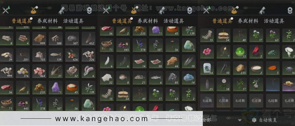 YYS32743燕云十六声账号详情图17