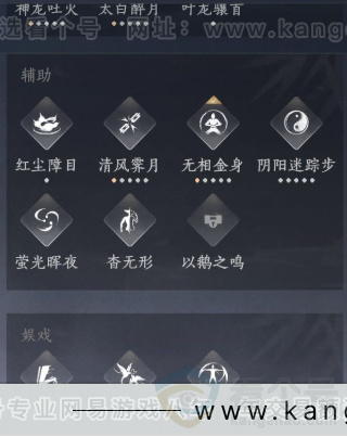 YYS32743燕云十六声账号详情图20