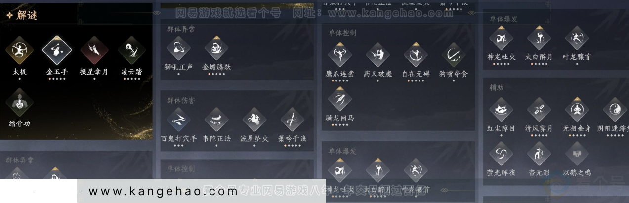 YYS32743燕云十六声账号详情图19