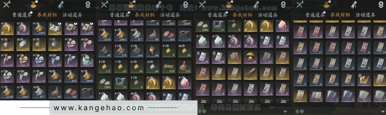 YYS32743燕云十六声账号详情图14