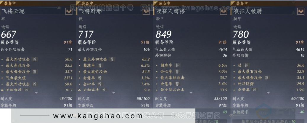 YYS32743燕云十六声账号详情图23