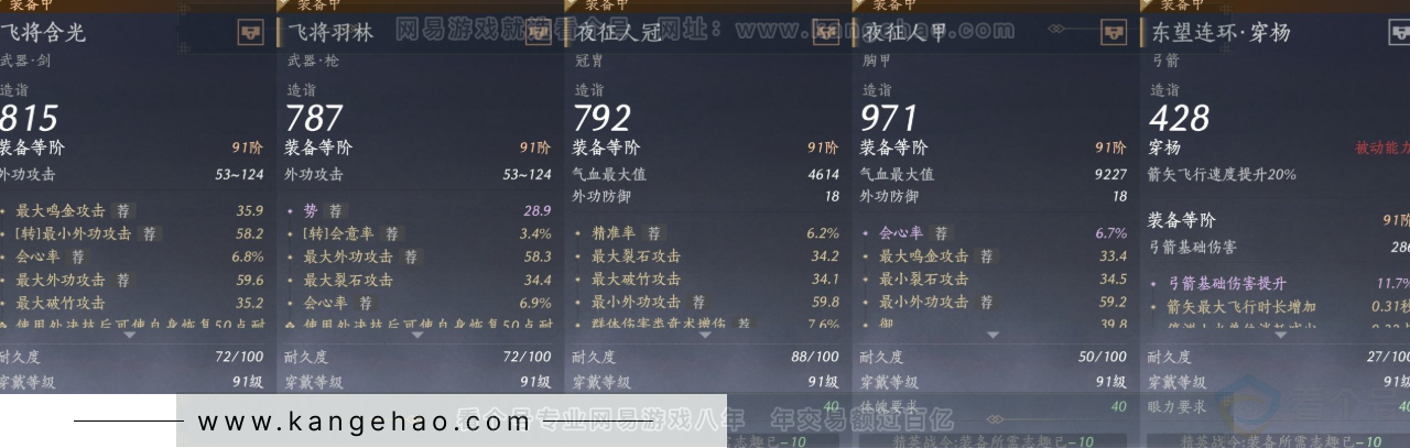 YYS32743燕云十六声账号详情图22