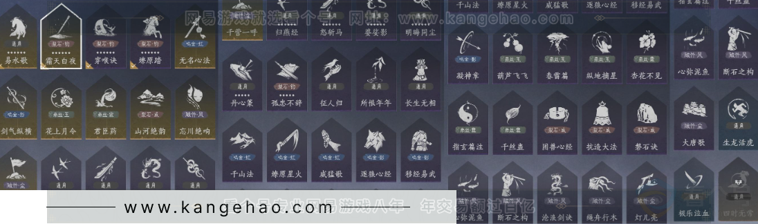 YYS32743燕云十六声账号详情图21