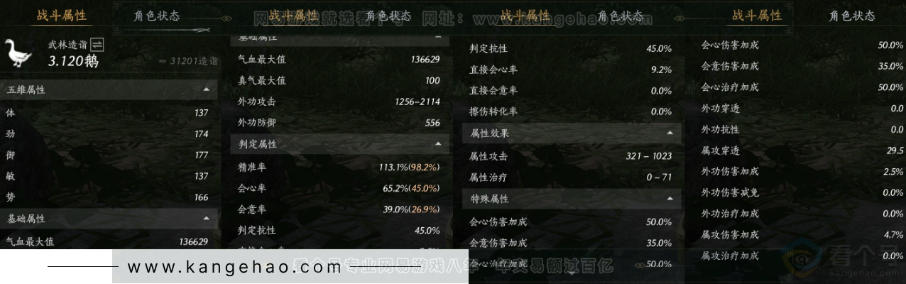 YYS32743燕云十六声账号详情图24