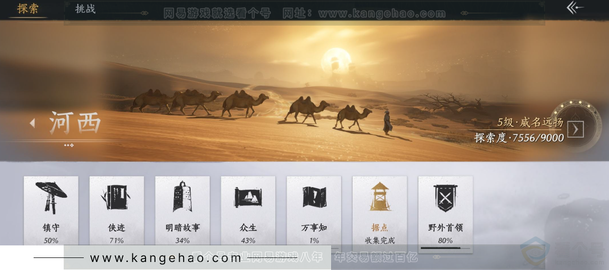 YYS32743燕云十六声账号详情图30