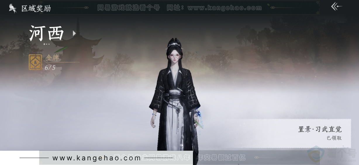 YYS32743燕云十六声账号详情图33