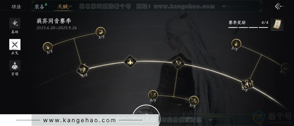 YYS32743燕云十六声账号详情图32