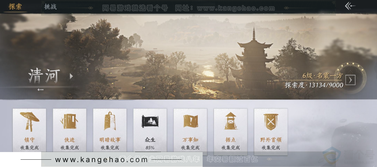 YYS32743燕云十六声账号详情图28