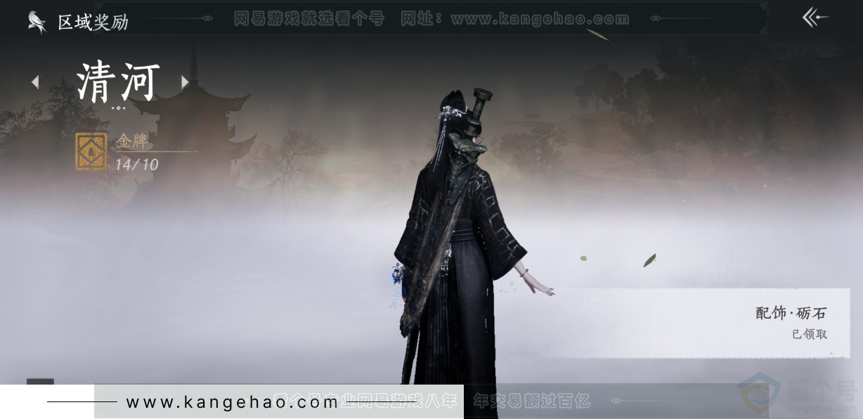 YYS32743燕云十六声账号详情图34