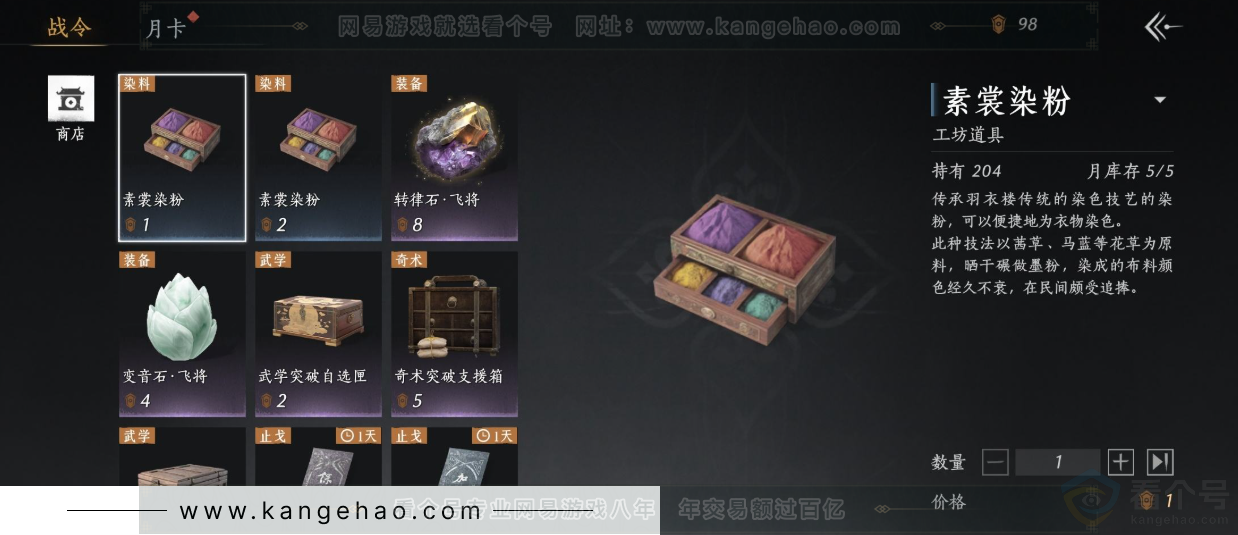 YYS32743燕云十六声账号详情图38