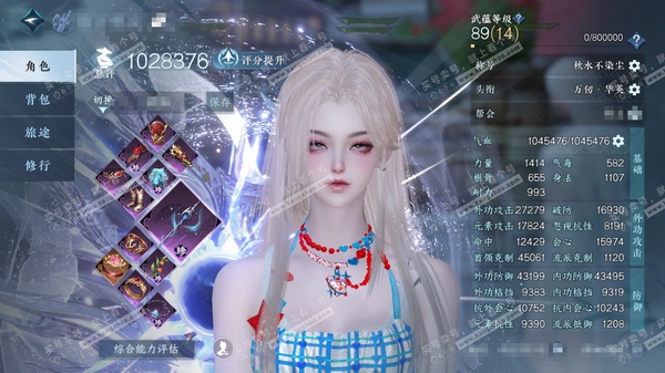 逆水寒手游账号蝶恋花惊鸿照影官服惊鸿照影 女沧澜（主潮光） 评分102w 累充秋水【进阶神兵】昼宇灵晖-玄龙耀世 普通内功都是多攻词条的，新版本灵韵也都有 衣品50w 国色8.5w 馆藏18w 36颗不含转盘已用天赏+1个...