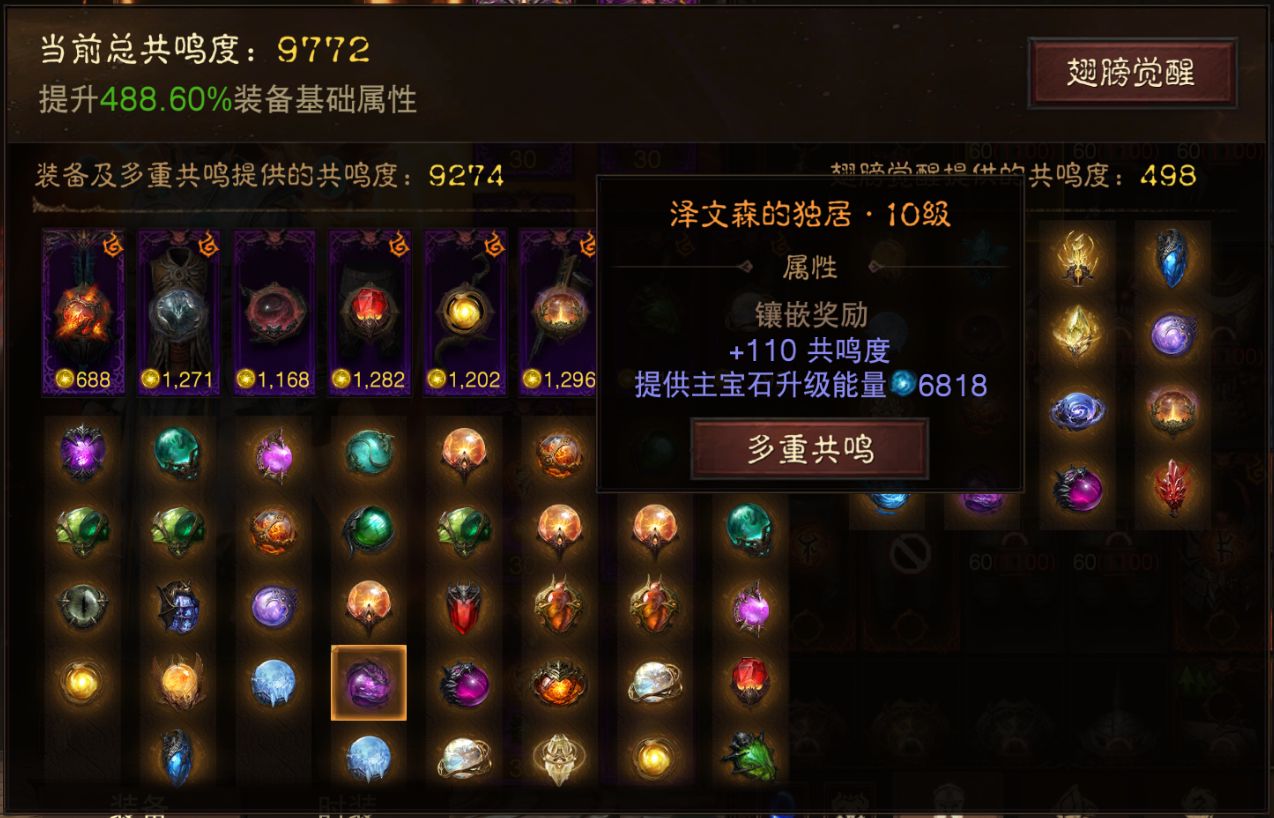 AH61865暗黑不朽账号详情图17 AH61865暗黑不朽账号详情图17