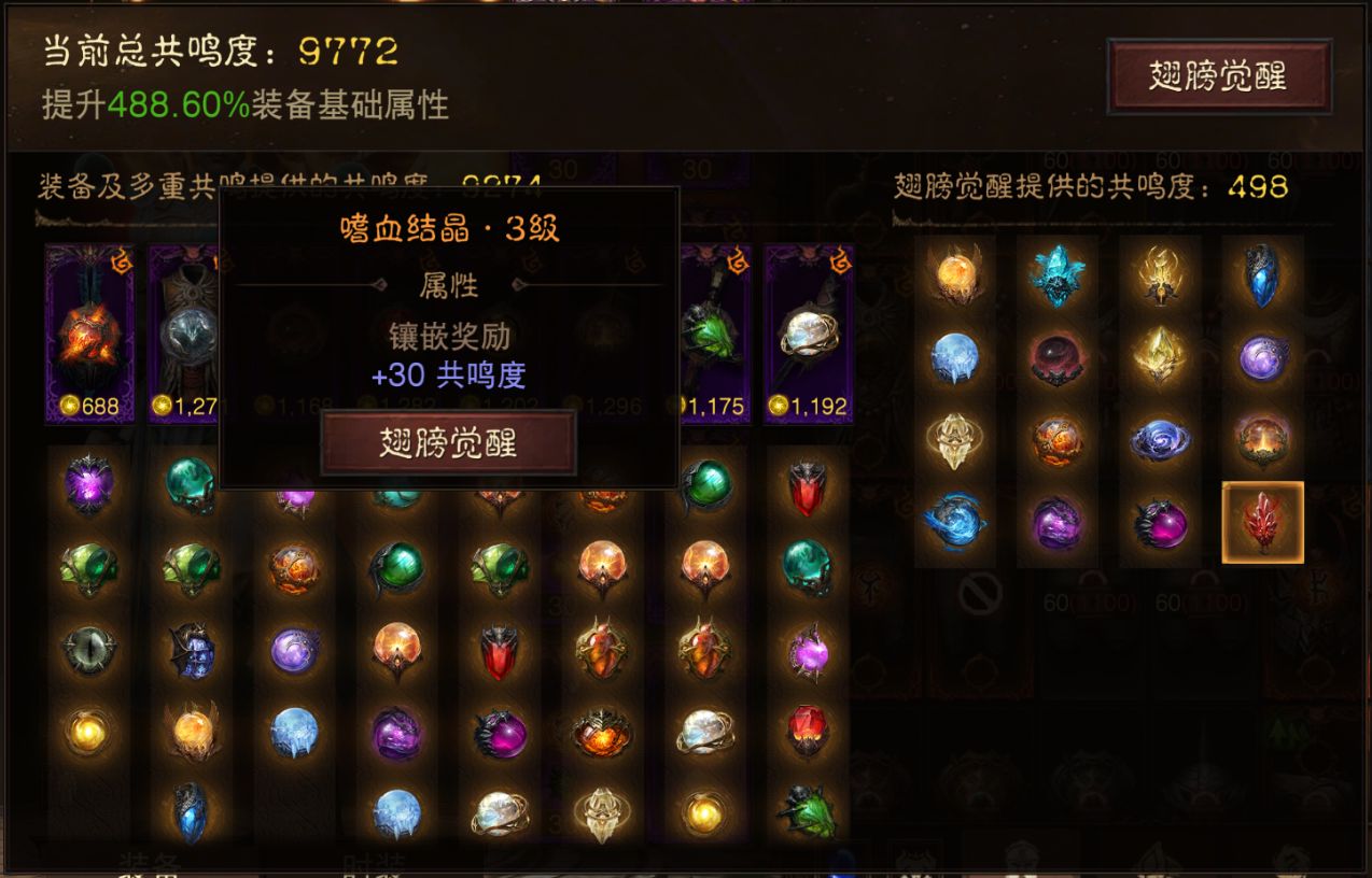 AH61865暗黑不朽账号详情图21 AH61865暗黑不朽账号详情图21