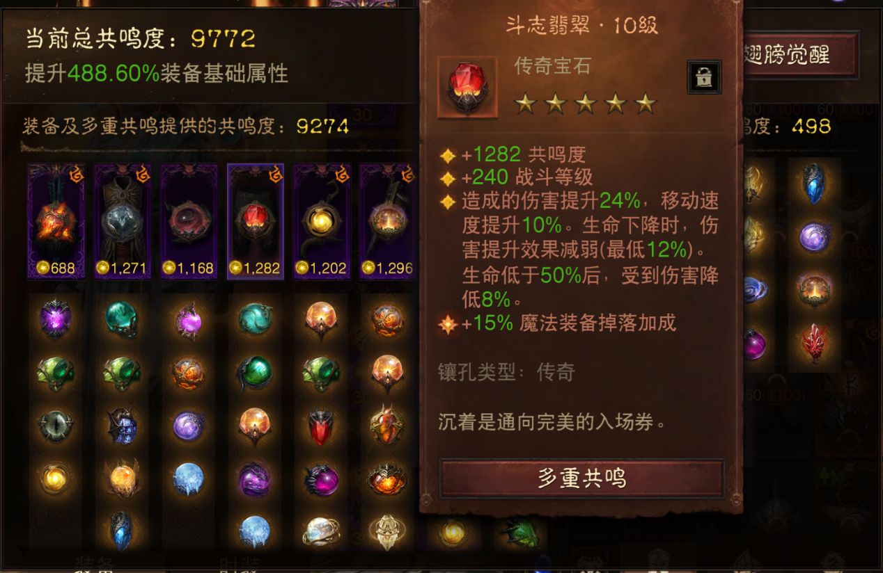 AH61865暗黑不朽账号详情图11 AH61865暗黑不朽账号详情图11