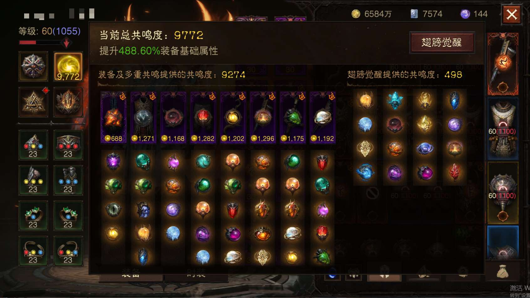 AH61865暗黑不朽账号详情图1 AH61865暗黑不朽账号详情图1